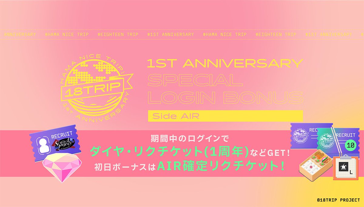 ✈️SPECIAL CAMPAIGN The 
