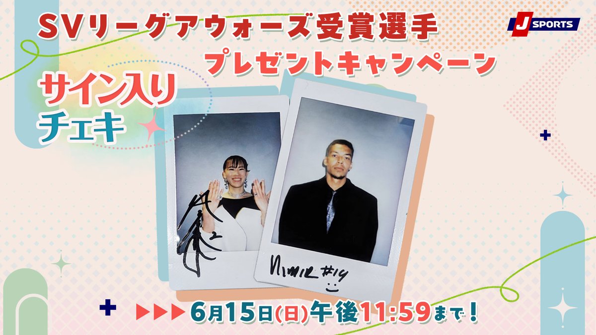 J SPORTS バレーボール【公式】 tweet media