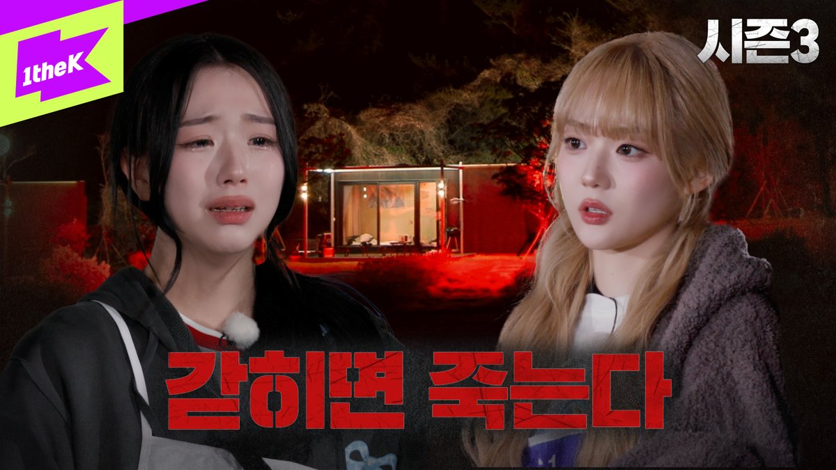 대놓고 싸움 조장하는 매운맛 룰이 추가되었습니다🔥

tripleS 멤버들의 실시간 채팅과 함께하는 #배지전쟁3 EP.2
잠시 후 8시, 1theK Originals 유튜브에서 최초공개!

▶️ youtu.be/BXHHCDxufNM

#tripleS #트리플에스 #BadgeWar3 #배지전쟁3 <a href="/triplescosmos/">tripleS official</a>