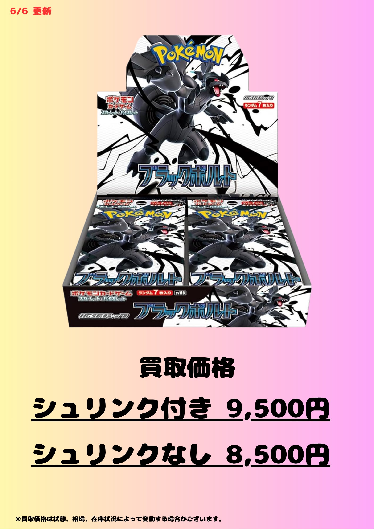 ビクティニ争奪戦 ゼクロムex デッキパーツ モンスターのみ