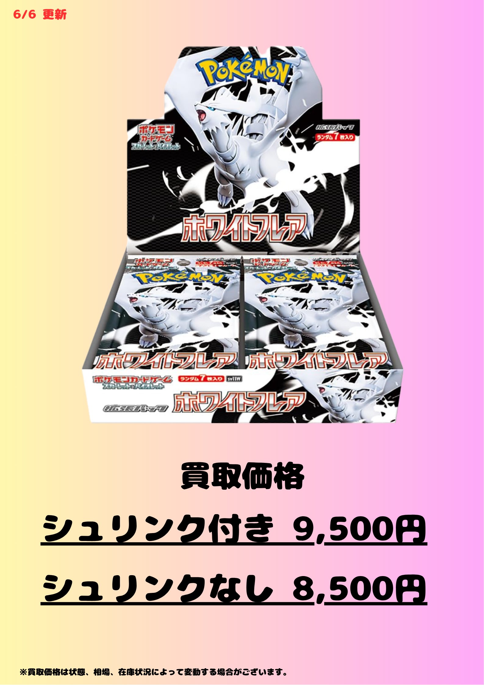 Amazon.co.jp: 拡張パックデラックス ブラックボルト BOX 4