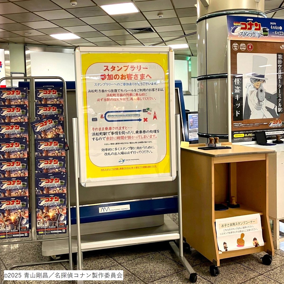 東京パノラマライン(東京モノレール)【公式】 tweet media