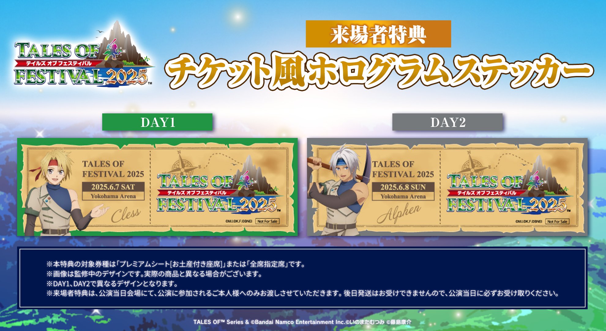 人気定番 テイルズチャンネル＋ on X:  その他