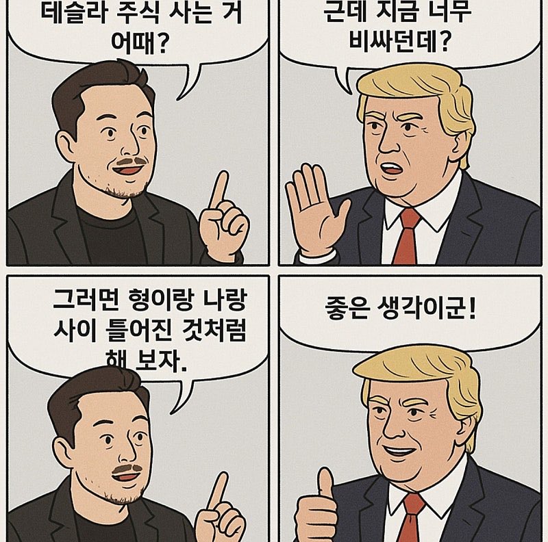 설마 이랬겠어?