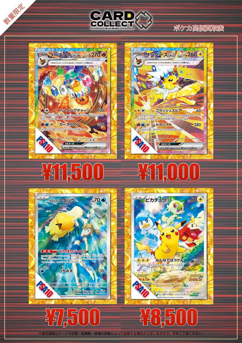 ◤◢◤◢◤◢◤◢◤◢◤◢◤◢◤◢ 🔥🔥6/6（金）ポケカ買取超強化