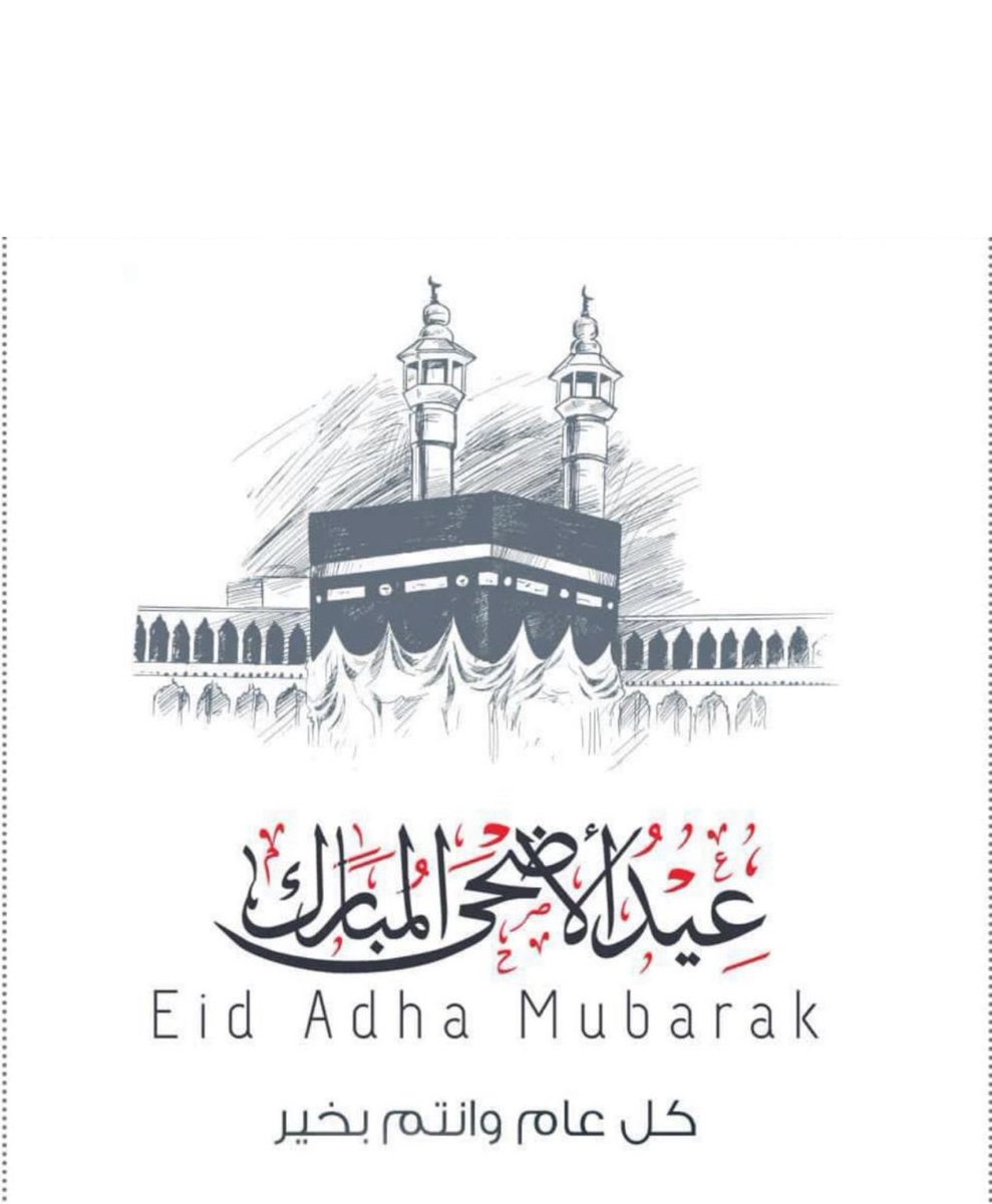 كل عام وانتم بخير 
🌙عيدكم مبارك 🌙