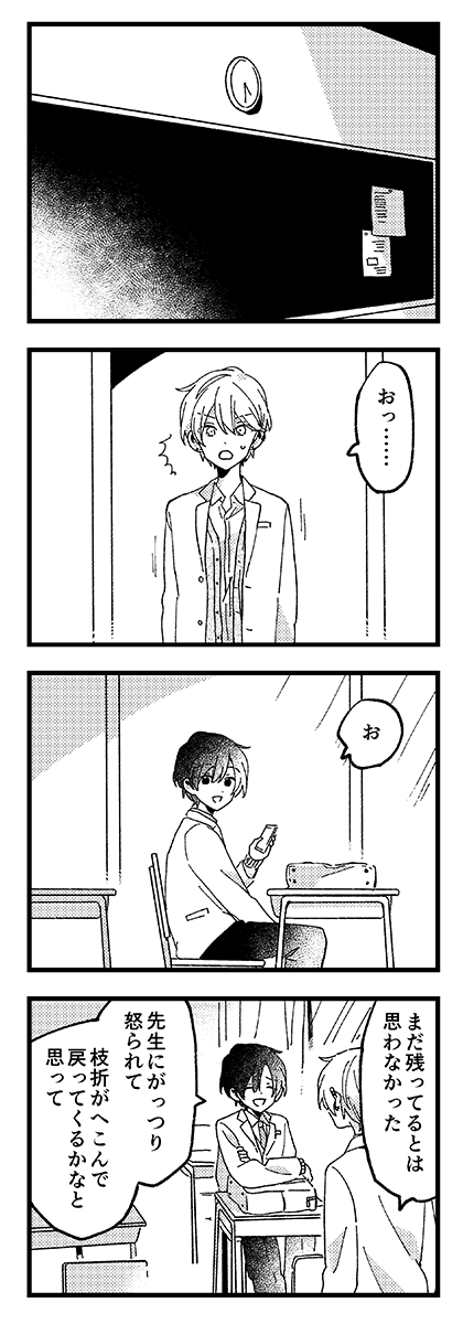 『高松くん、いま何%?』 #高いま #創作BL #商業BL
(作画:アラタアキ先生 @36puroland / 原作:HERO)
MBB7月号に2話掲載中 https://t.co/13Tb3c8MXS

描きおろしエピソード② 「放課後、一緒に」 1/2 