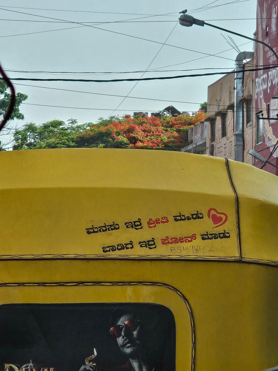 subpra's tweet photo. #ಆಟೋಬರಹ #autobaraha https://t.co/eHBTX5Lh3e