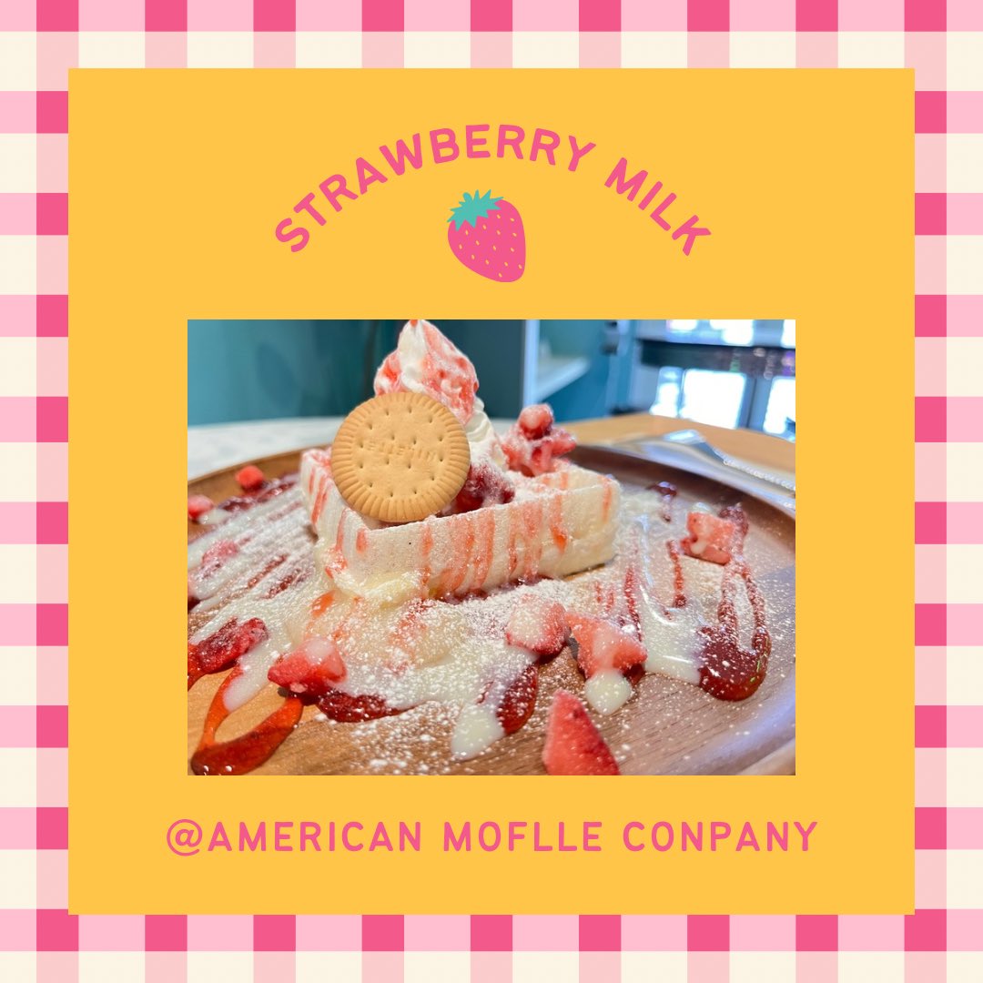 今モッフル+¥100でアイストッピングーしてます🩷💜
昨日お客さまもアイストッピングして喜ばれました🫰🏼💕
大好きなものばかりにしちゃってください🌈☀️