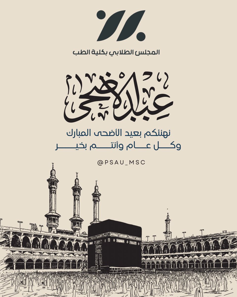 المجلس الطلابي | Student Council tweet media