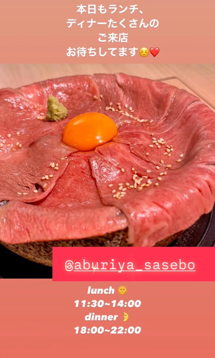 焼きしゃぶ専門店〜炙り屋〜 (@aburiya_sasebo) on Twitter photo 