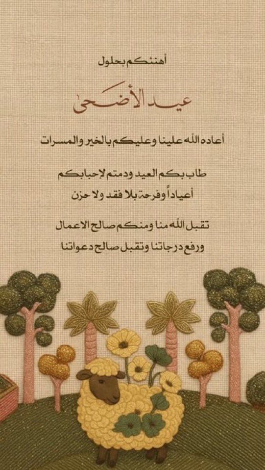 DEM0RR's tweet photo. #عيد_الاضحي_المبارك https://t.co/HOcvqaYa8e
