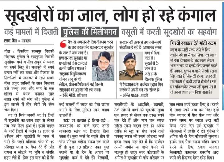 RuchiModi4's tweet image. दैनिक जागरण की सराहनीय पहल 
लोकहित की ख़बर श्री रमन मिश्रा जी की कलम से @IGDevipatn