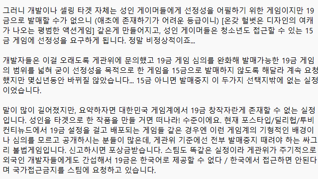 side_in_game's tweet photo. @yeowoo1221 말이 너무 길어서 이 후는 이미지로...

단순히 19금 게임을 하면 되는 거 아니야? 라고 축약되지 않는 이야기임을 설명드리고 싶었어요..개발자들도 계속 게관위에 요청했지만 몇십년동안 소통이 되지 않았습니다.. https://t.co/TmYf4NPU0U