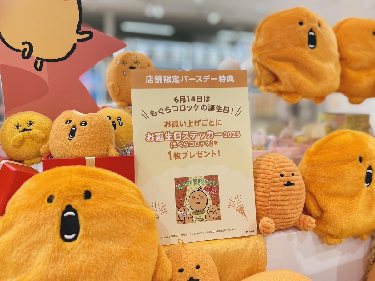 ノベルティのお知らせ ／ #ナガノマーケットGINZA 本日6/6(金)より、お