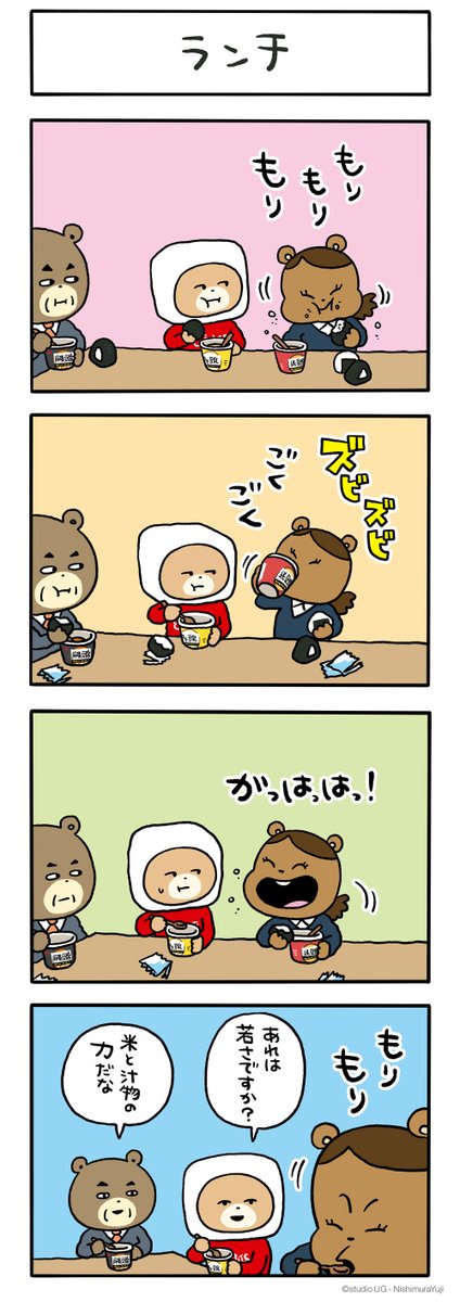 【メーカー直売】 にしむらゆうじ広報課【公式】 (@PRnishimurayuji) / X 下着・アンダーウェア