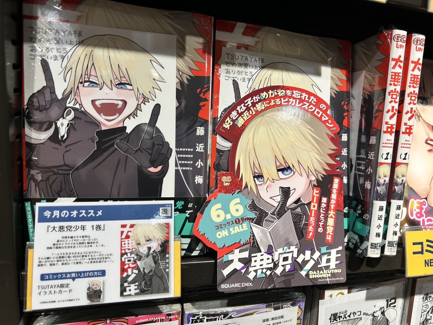 TSUTAYAあべの橋店 on X: 