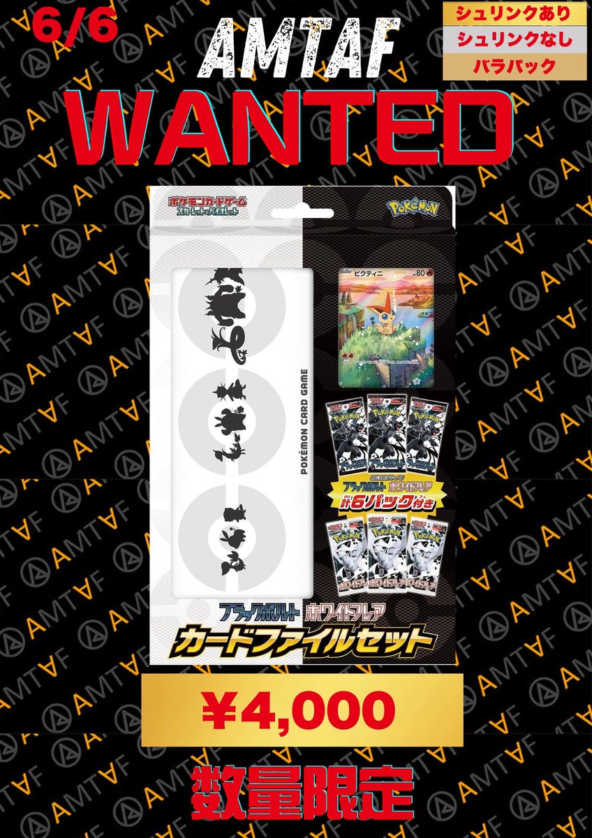 ⚡️ポケカ高価買取中⚡️】 6/6更新の最新買取表を公開中💹 今下記の
