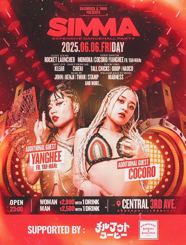 本日名古屋でSIMMA🔥
ショーケースでよんでいただいてましたが、練習中捻挫してしまい出演キャンセルとなりました😭迷惑かけてしまい本当申し訳ございません。またよんでいただけるよう精進致します🙏🏽今は安静第一😷
 
そしてCOCOROちゃんと相方Yangheeが緊急参戦決定❤️‍🔥今日のSIMMA100%おもろい❤️‍🔥