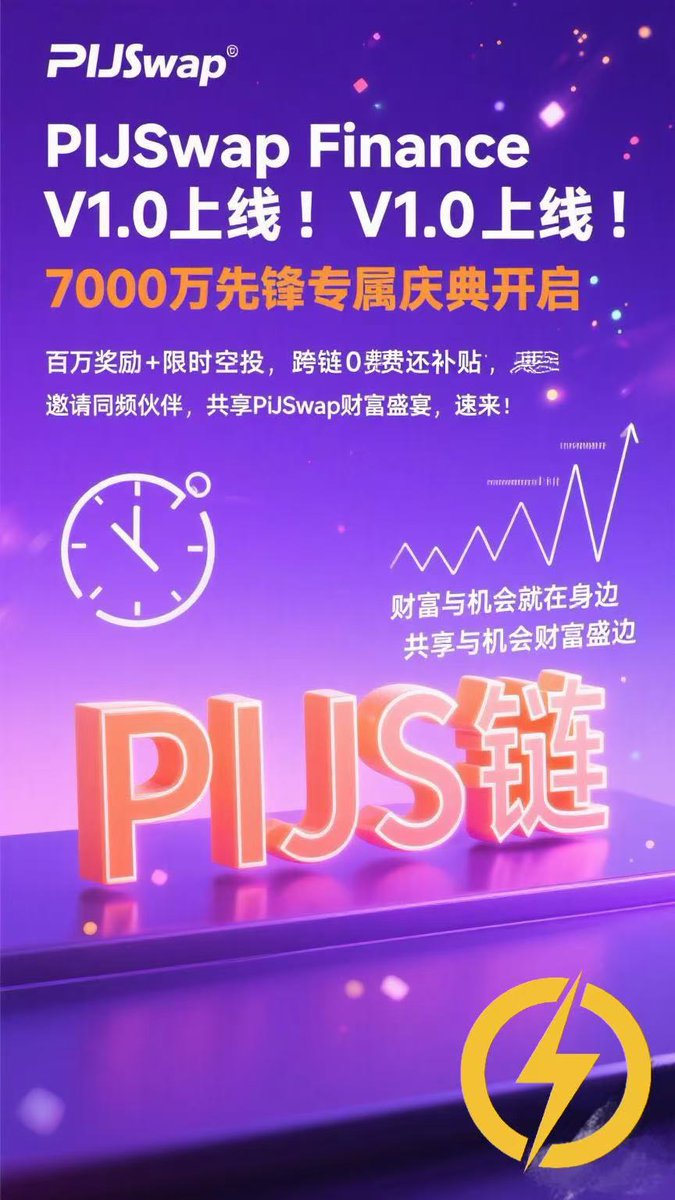 lnbng272045's tweet photo. 🔥PIJSwap + PrompTale 官宣战略合作！韩国Web3 - AI 强援PrompTale ，生态亮眼（84万+钱包、140+KOL 合作等），顶尖团队与投资加持。AI+Web3 融合，共拓新篇，重塑链上叙事，值得期待 ！#PIJSwap #PrompTale #AIxWeb3 https://t.co/YTjpbfAWED