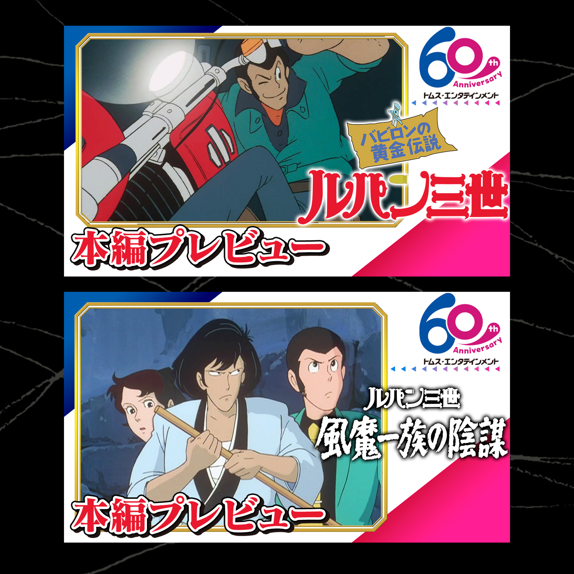トムス・エンタテインメント【日本語公式】TMSアニメ on X