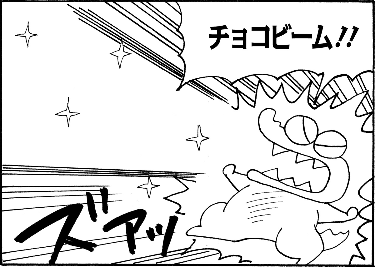 チョコビームを打ちたいときにどうぞ。 