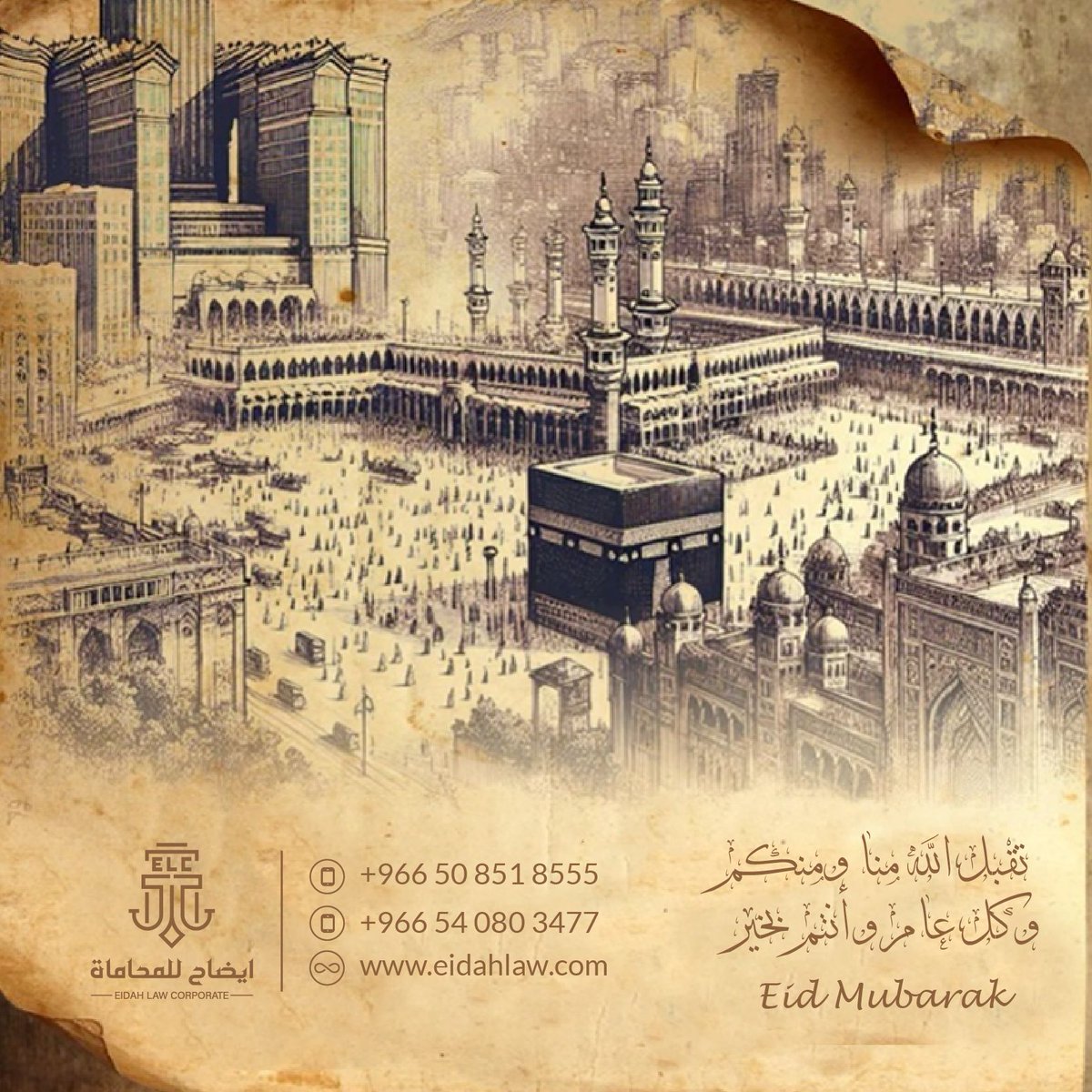 eidahlaw's tweet photo. عيدكم مبارك
تتقدم ⚖️ شركة إيضاح للمحاماة والاستشارات القانونية 🏛️ بأطيب التهاني بمناسبة عيد الأضحى المبارك   
سائلين الله أن يُعيده عليكم بالخير والبركات   
#عيد_الأضحى #شركة_إيضاح #معايدة #محاماة #حج https://t.co/RxpQmrkORS