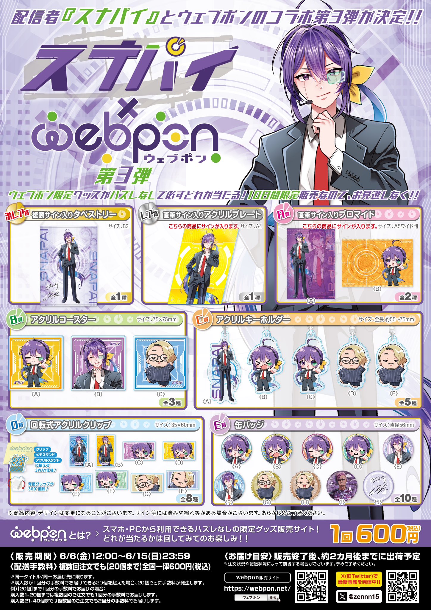 UMM.com ウェブポングッズ バラ売り可 作品TOP ｜限定グッズのカプセルプライズ ウェブポン