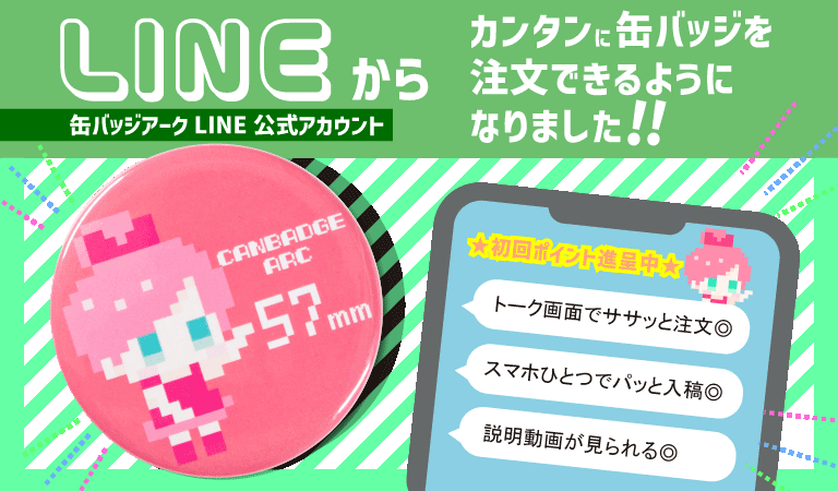 缶バッジアーク (@canbadgearc) / Posts / X