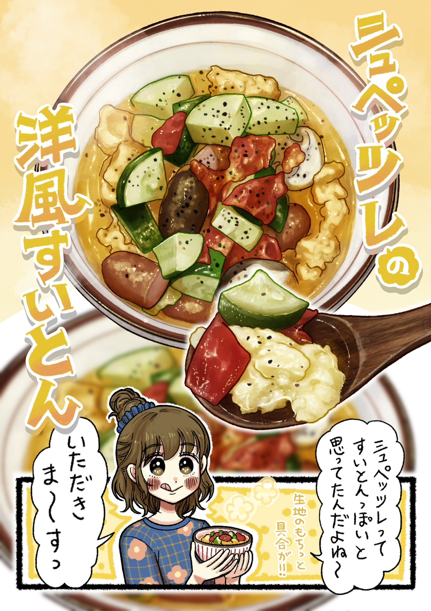杏耶@あやキューちゃんでいーじゃん🥒 (@ayatanponpon) / X