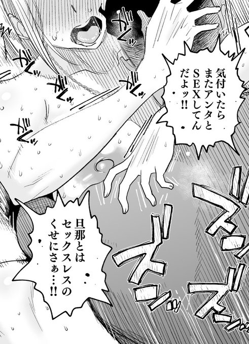 「旦那とは」セックスレスの人妻❤️ 