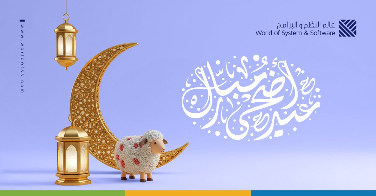 WorldOfSS's tweet photo. تهنئ شركة عالم النظام والبرامج جميع عملائها بحلول عيد الأضحى المبارك، أعاده الله علينا وعليكم بكل الخير والمسرات.

وكل عام وأنتم بألف خير💫 https://t.co/dWAouciARD