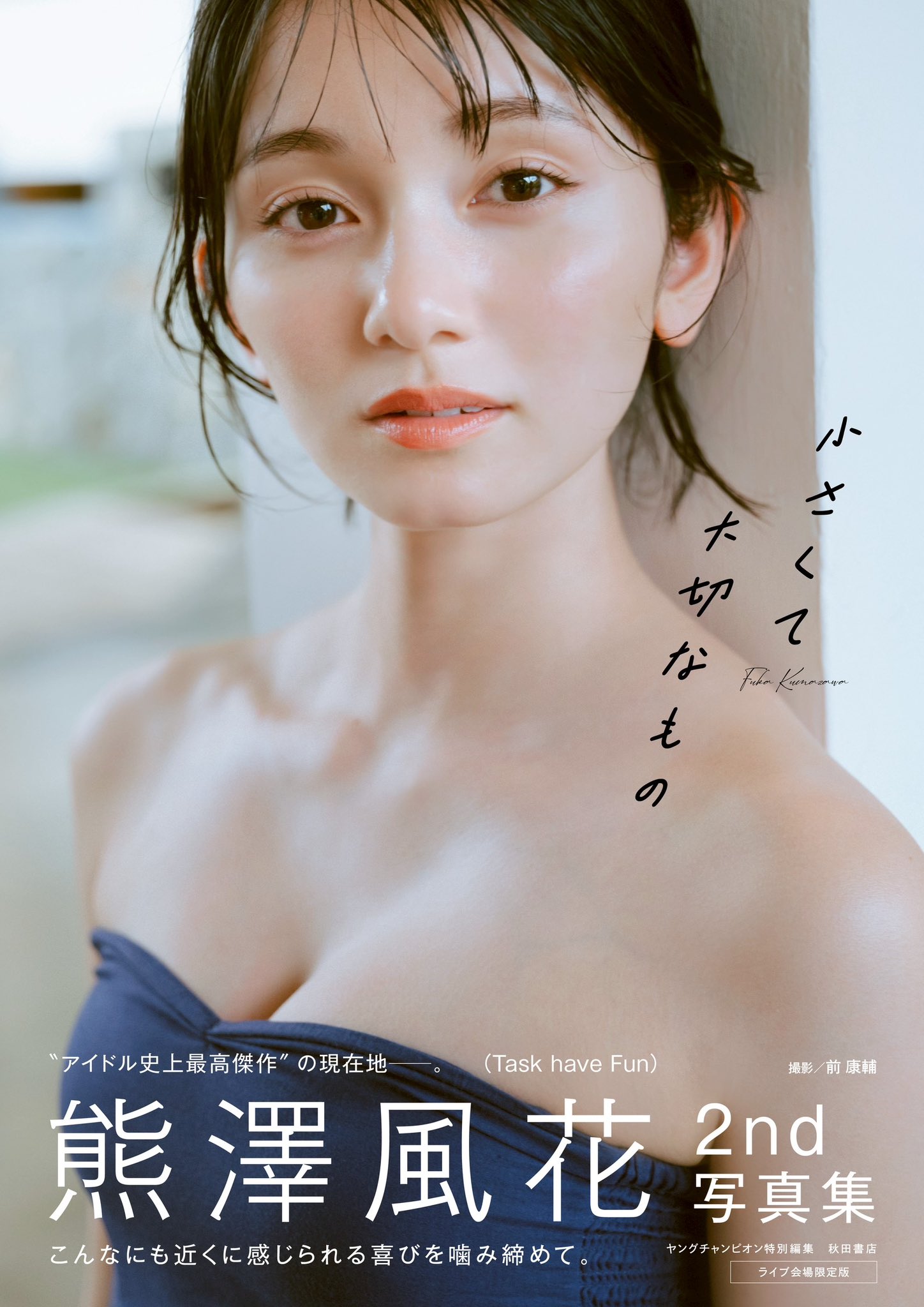 熊澤風花 on X: 