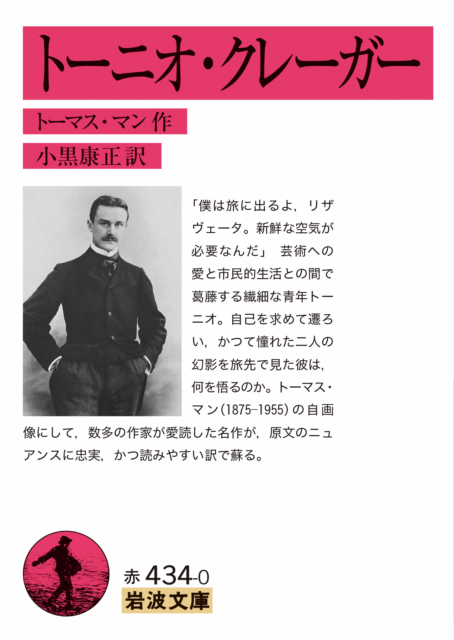 岩波書店 on X: 