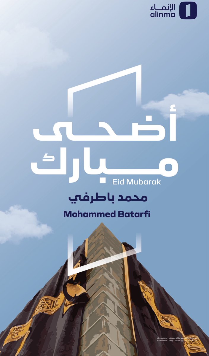 كل عام وانتم بخير 🤍
