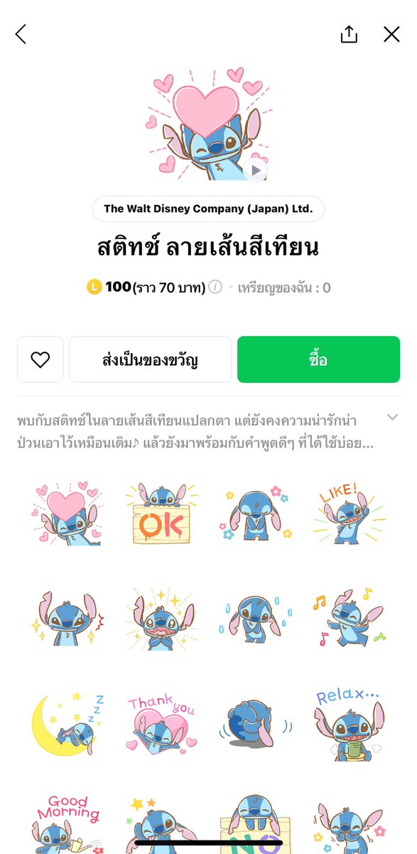 🟢พร้อมส่ง | sticker line& app ♡⃕ tweet media