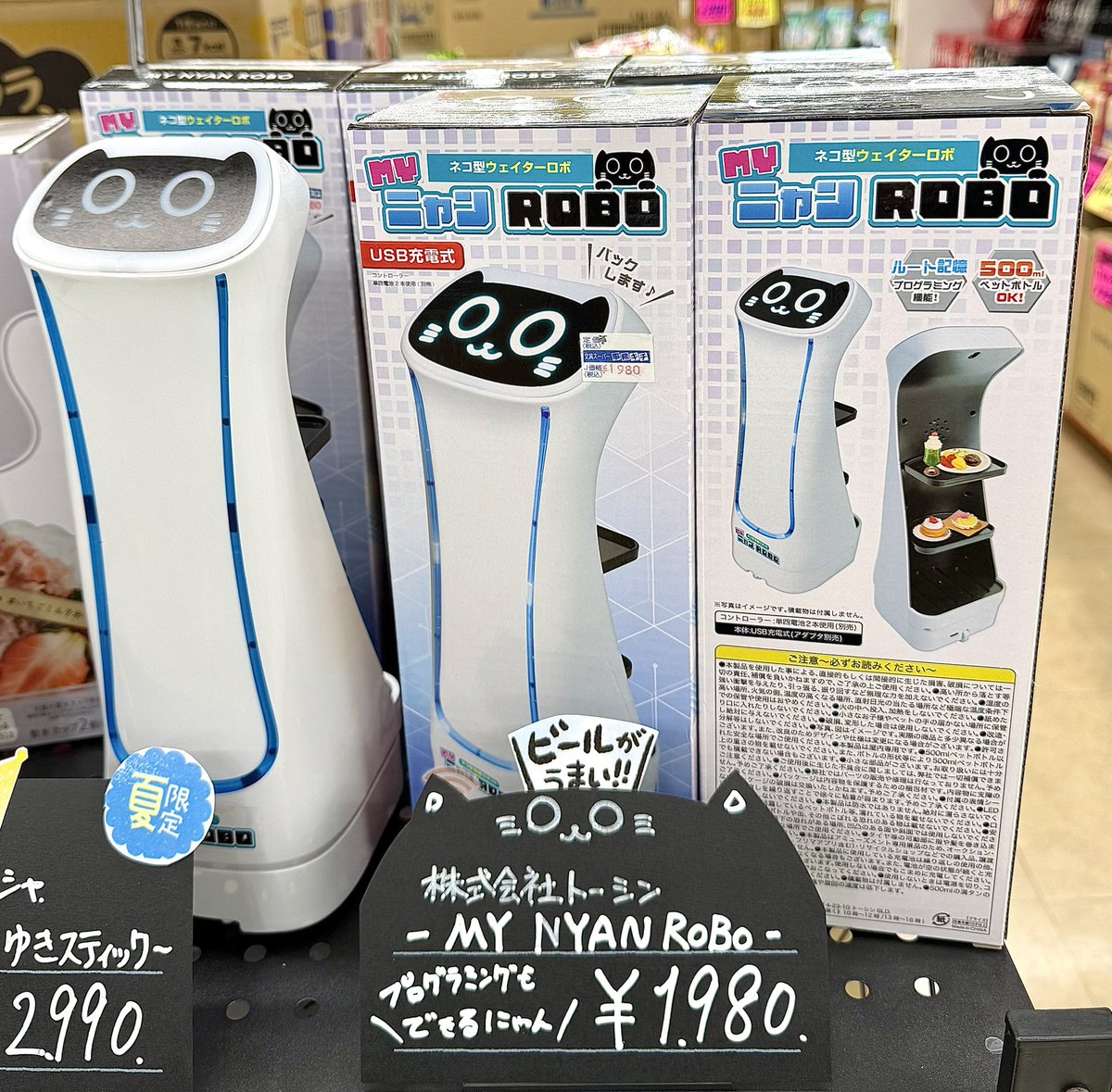 事務キチ深谷店です！ 株式会社トーシン産業さんから 『ネコ型