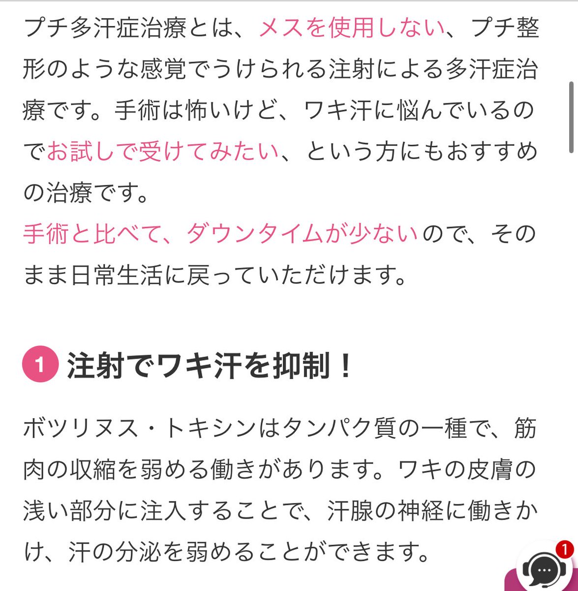 ojimatch3040's tweet photo. これからの夏の季節、脇汗や脇のニオイが気になる人は今すぐ美容クリニックで多汗症治療をした方が良い。服の汗染みやニオイが抑制できて、常に脇が濡れているという不快感も減少する。1回で3ヶ月くらいはもつから夏は超えられて2〜3万からお試し感覚でできるのでガチおすすめ。 https://t.co/2DtLDa5fK4
