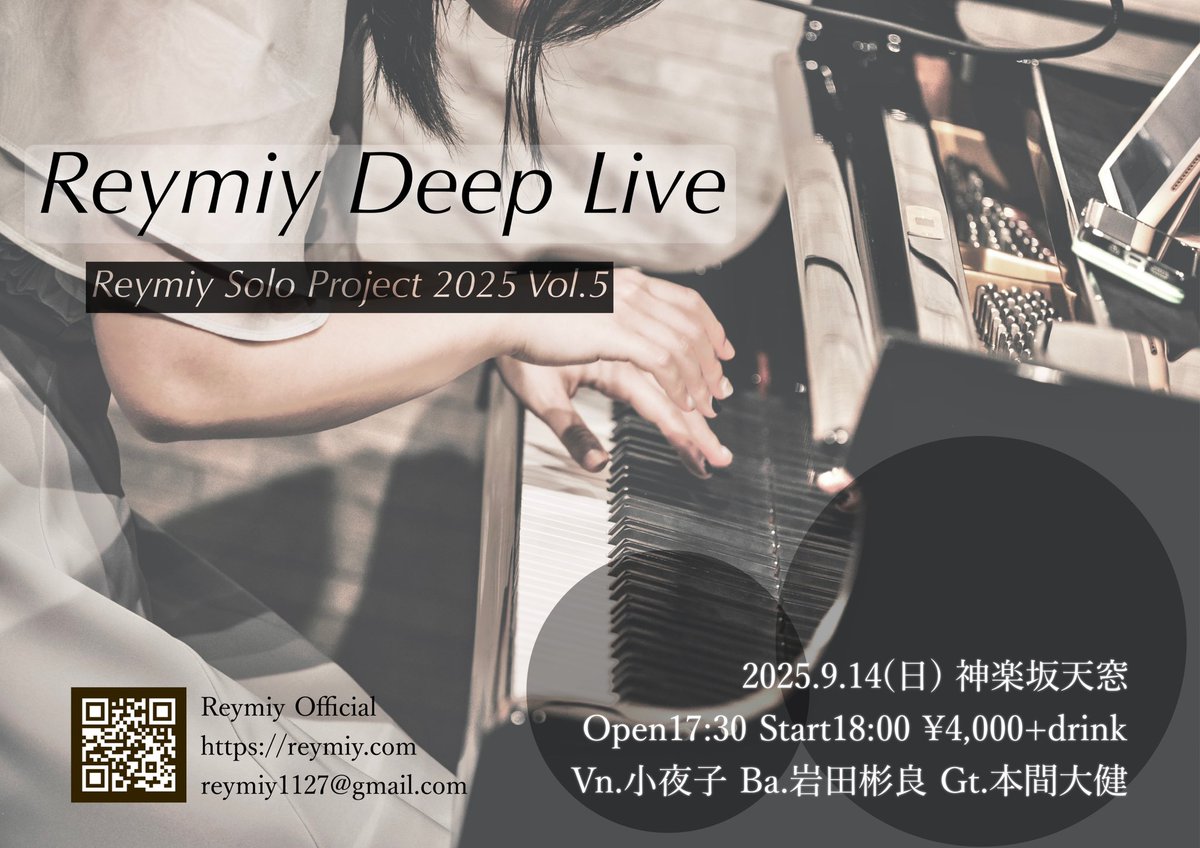 絶版再販予定なし　山田洲作　天窓を開いて ▶︎Next Premium Live .˚‧º‧┈┈┈┈┈┈º·˚. Reymiy Deep Live Solo