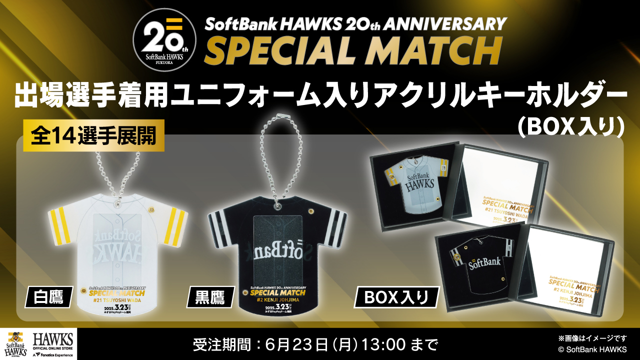 福岡ソフトバンクホークス公式グッズアカウント on X: 