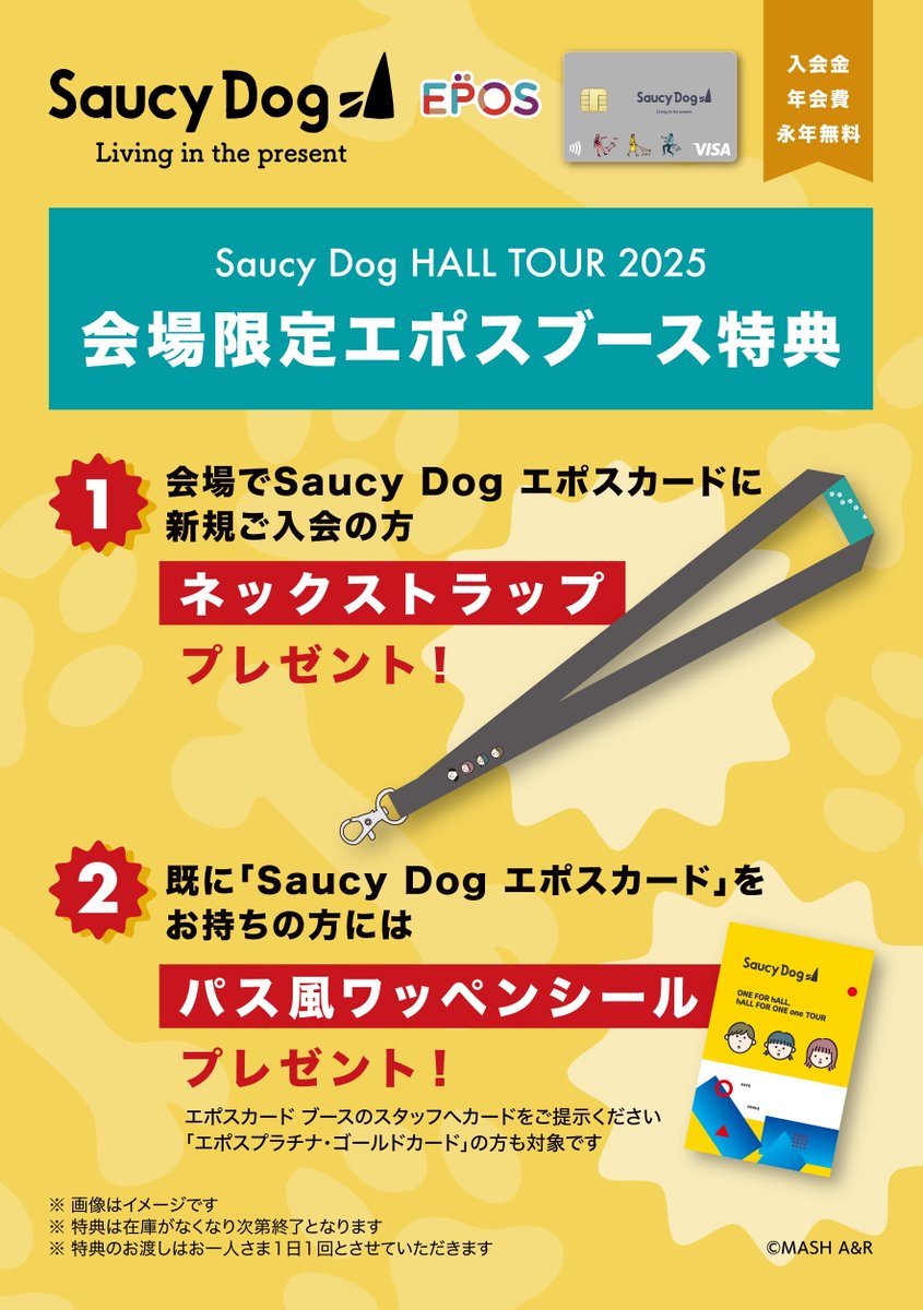 OHGA プードルベスト タグ付き新品 大阪ポップアップ先行 ￼2025aw新作 Saucy Dog HALL TOUR 2025 ONE FOR hALL, hALL FOR ONE エポスカード