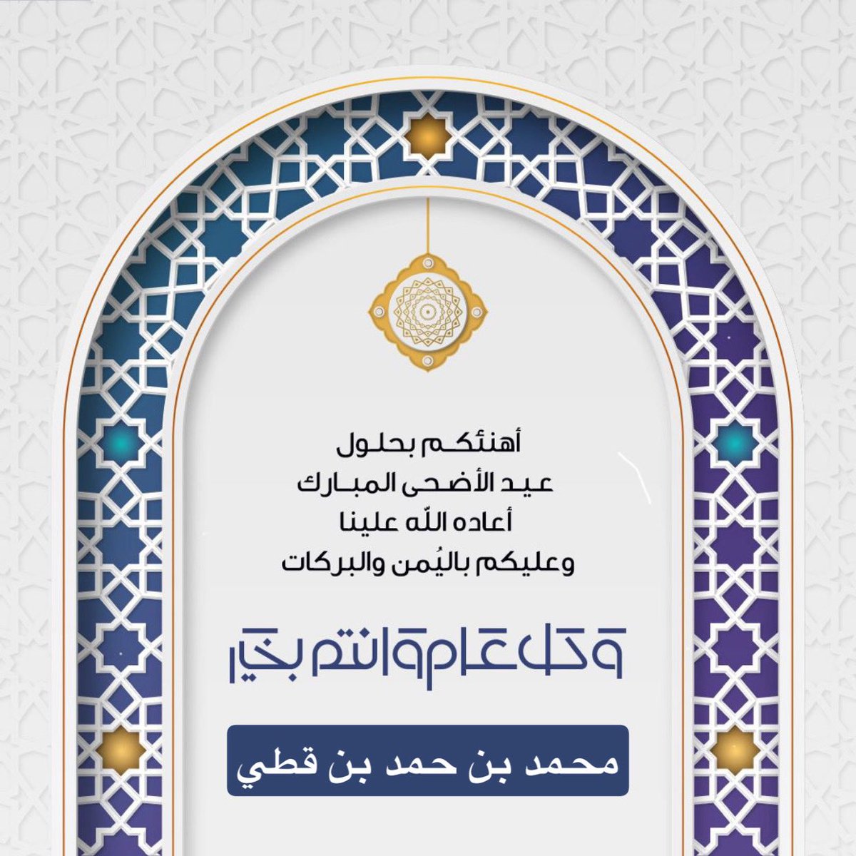 محمد بن أحمد المري (@mohd_a_almarri) on Twitter photo 