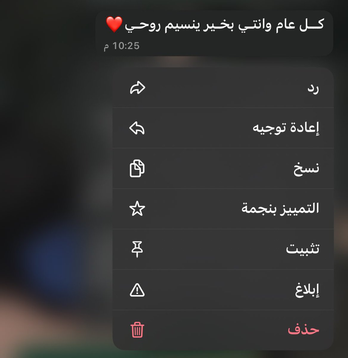 كل عَام وأنتي عيد روحي ولذّة أعيادي❤️