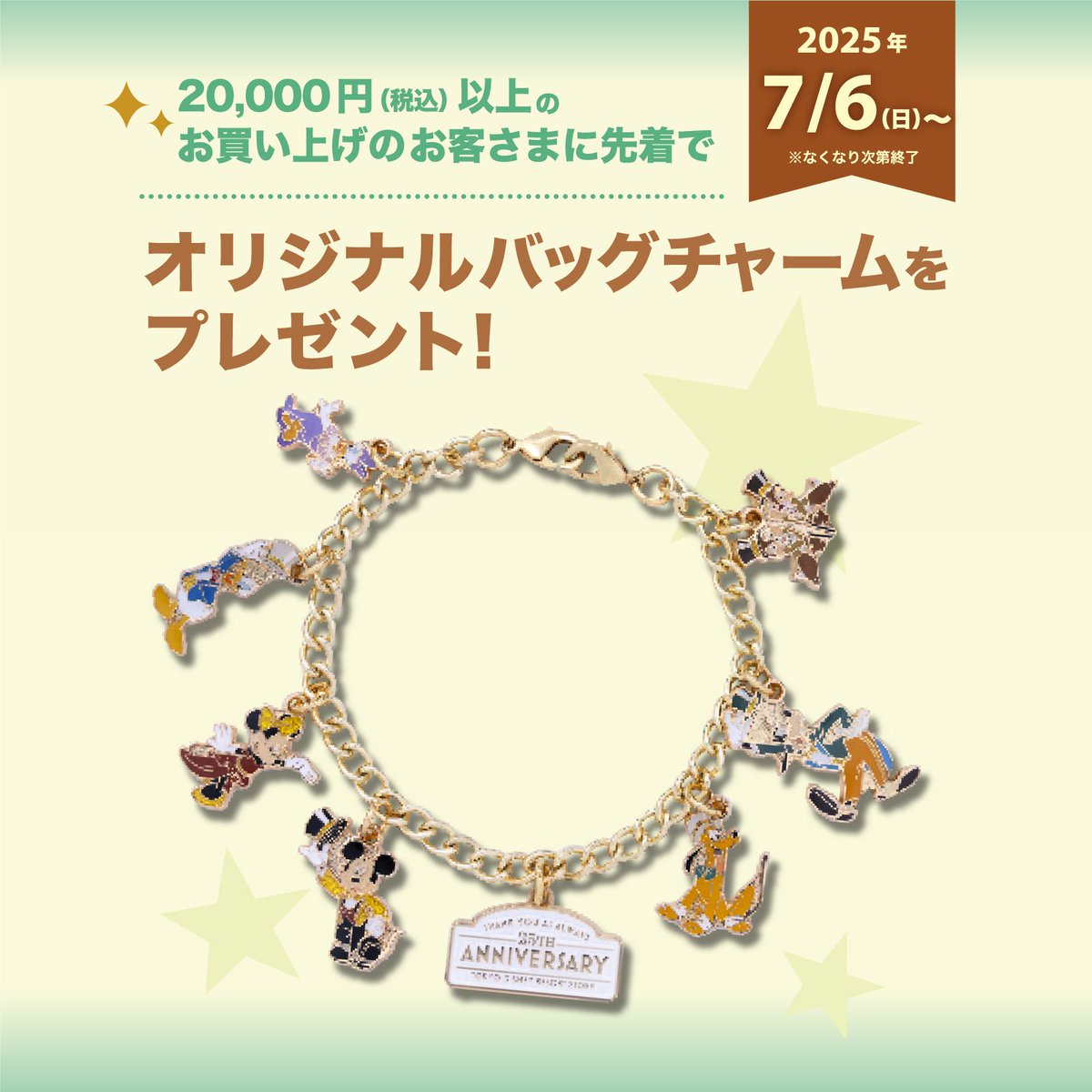 ディズニーストア25周年　7点セット ディズニーストア 東京ディズニーリゾート店」25周年記念グッズ