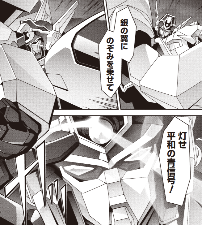 SWORGRADER's tweet image. #勇者宇宙ソーグレーダー Chapter011、本日更新!
旋風寺舞人の到着で遂に揃った勇者特急隊
ヌーベル宇宙の平和を守るため、ソーグと協力して反撃だ!
遂に合体マイトガイン
定刻どおりにただいま到着!
firecross.jp/ebook/series/5…
#勇者シリーズ
#勇者特急マイトガイン