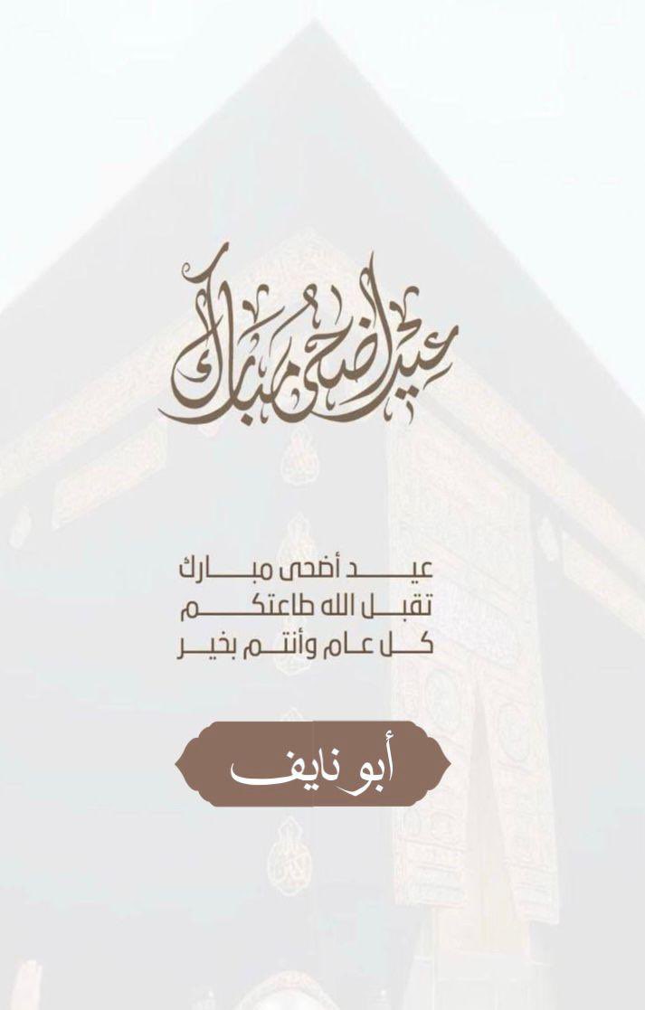 عواد الشريده (@awwad142) on Twitter photo 