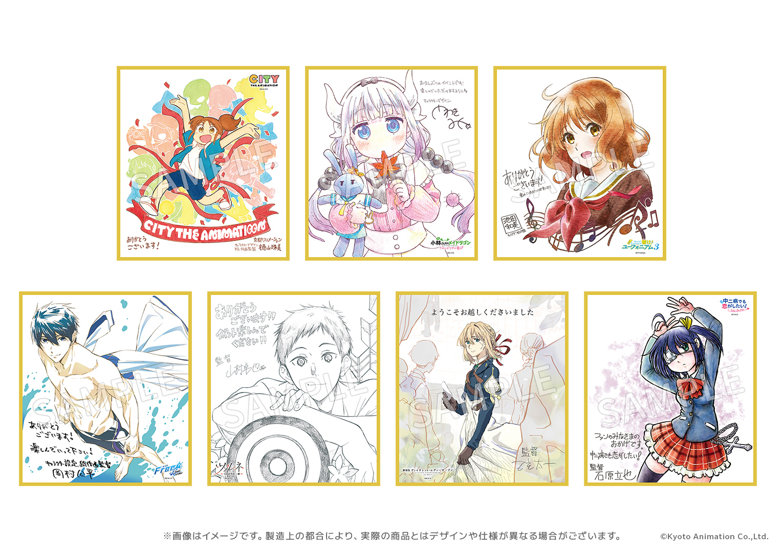 京都アニメーションファン感謝イベント」公式 on X: 