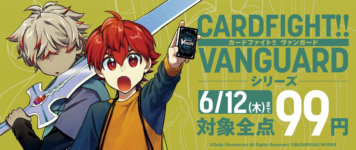 ブシロードワークス公式 on X