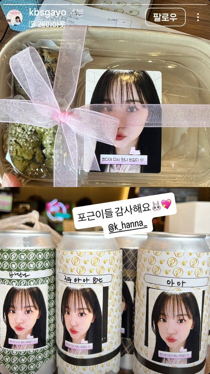 가요광장 서포트는 서포트팀 사비로 진행했습니다😊
커피차 서포트 모금은 곧 마감 후 특전 제작할 예정입니다🩷