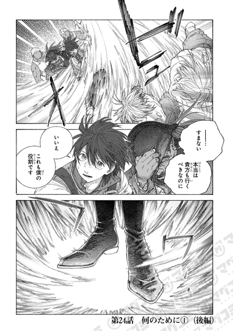 【6/6更新】
ロメリア戦記〜伯爵令嬢、魔王を倒した後も人類やばそうだから軍隊組織する〜/原作:有山リョウ(小学館「ガガガブックス」刊) 漫画:上戸 亮 キャラクター原案:コダマ
第24話「何のために①(後編)」
https://t.co/IWIdcwyuEc 